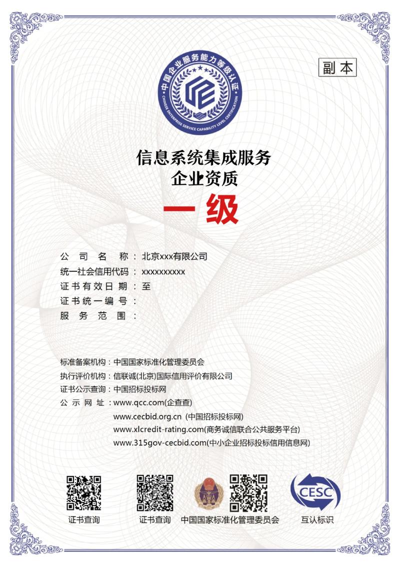 探寻系统集成的智慧之光:永州案例解析